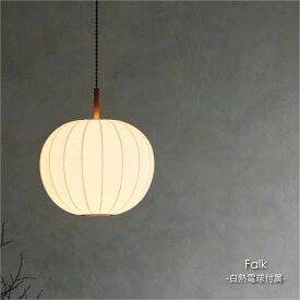 INTERFORM Falk(白熱電球付属) 1灯 北欧 モダン ペンダントライト シーリングライト ダイニング アンティーク カウンター ホワイト 白 和 和風 和室 ジャパンディ シンプル 照明 照明器具 おしゃれ 吊り下げ ウッド 木 100W LT-4336
