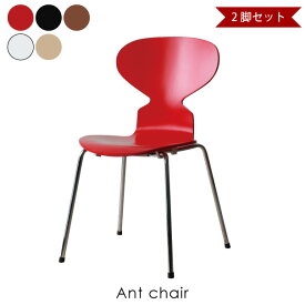 【2脚セット】Ant chair アントチェア アリンコチェア アルネ・ヤコブセン 椅子 イス リプロダクト ダイニングチェア 北欧 おしゃれ 完成品 ミッドセンチュリー デザイナーズ 全5色 SF-8060