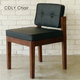 【送料無料】【開梱設置付き】COLY Dining Chair ダイニングチェア 北欧 シンプル おしゃれ ウォールナット 幅480 奥行き530 高さ730 座面高さ450 完成品