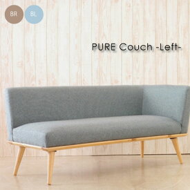 ＼ポイント最大36倍 27日 1:59まで／【送料無料】PURE Couch Sofa -Left- ダイニング ソファ カウチ 二人掛け ベンチ 肘付き 背もたれ 北欧 シンプル おしゃれ グレー ブルー ナチュラル 幅1420 奥行き610 高さ660 座面高さ400