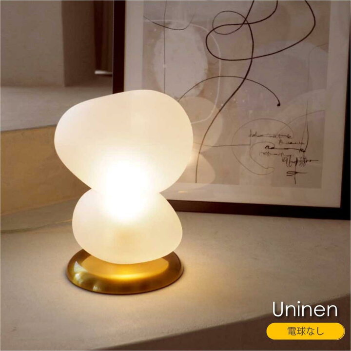 楽天市場】INTERFORM Uninen(電球なし) テーブルライト 照明 おしゃれ 