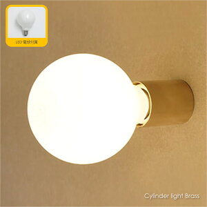 AXCIS Cylinder light Brass({[^LEDdt) uX EH[Cg uPbgCg 1 VƖ V[OCg ~j  ^J uX S[h k _ AeB[N g V