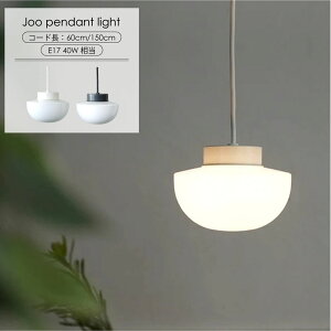 AXCIS Joo pendant light y_gCg 60cm 150cm ݂艺^ ݉ 1 E17 LED KX VF[h   Ԃ k g i` _CjO  Vv JtF Ɩ  