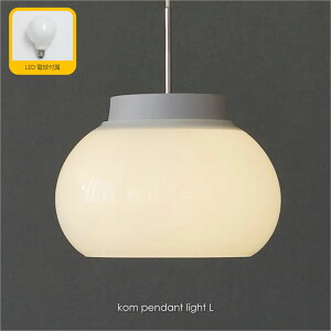 AXCIS kom pendant light L(LEDdt) y_gCg 1 k WpfB _ zeCN _CjO AeB[N JE^[ Ki g Vv fUCi[ Ɩ Ɩ 