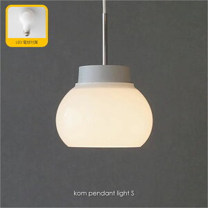 y11{ו\tzAXCIS kom pendant light S(LEDdt) y_gCg 1 KXVF[h k WpfB _ zeCN _CjO JE^[ gC Ki Vv 