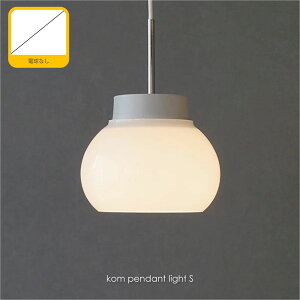 y11{ו\tzAXCIS kom pendant light S(dȂ) y_gCg 1 KXVF[h k WpfB _ zeCN _CjO JE^[ gC Ki Vv 