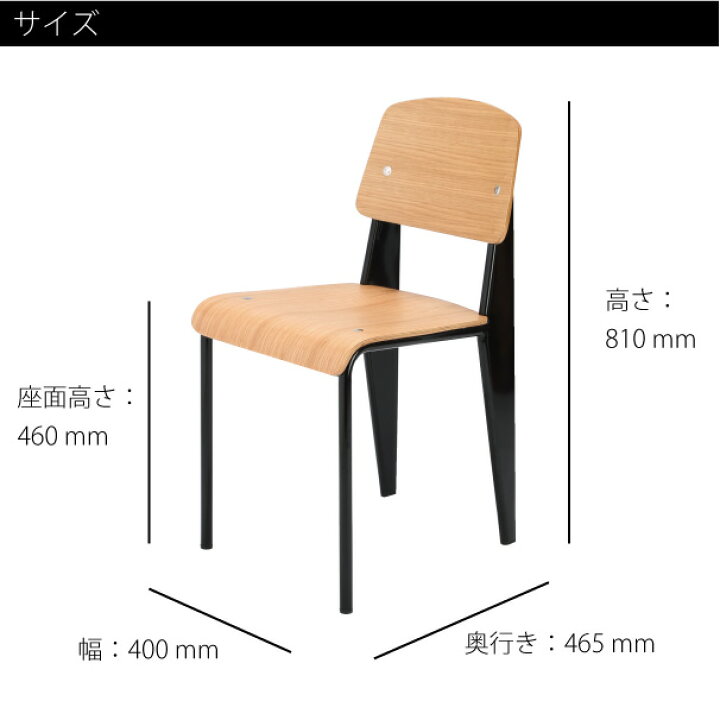 楽天市場】【2脚セット】Standard chair ジャン・ブルーヴェ 
