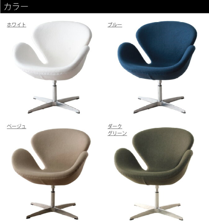 楽天市場】【送料無料】Swan chair スワンチェア アルネ・ヤコブセン 