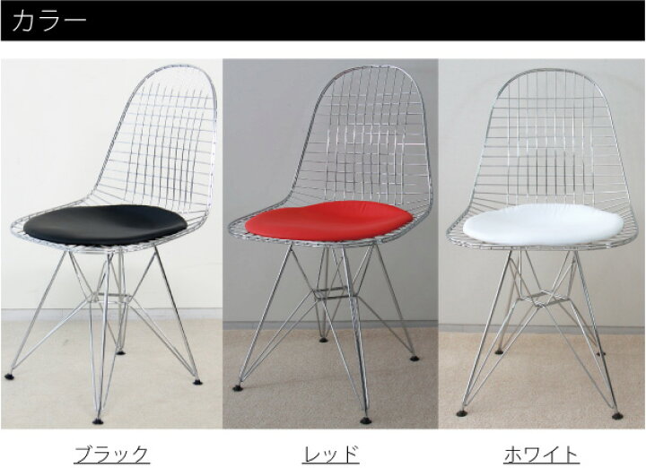 楽天市場】【2脚セット】EAMES wire chair DSR イームズワイヤーチェア 
