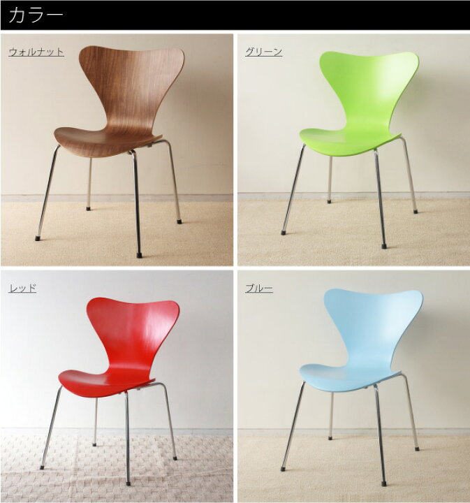 楽天市場】【2脚セット】Seven chair セブンチェア アルネ・ヤコブセン 