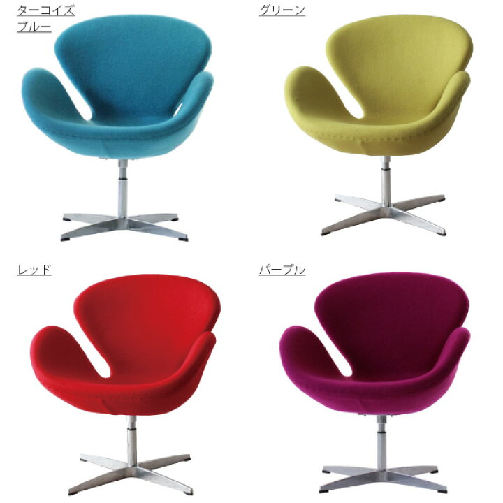楽天市場】【送料無料】Swan chair スワンチェア アルネ・ヤコブセン 