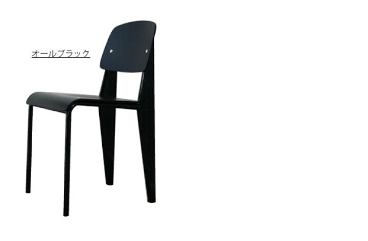 楽天市場】【2脚セット】Standard chair ジャン・ブルーヴェ 