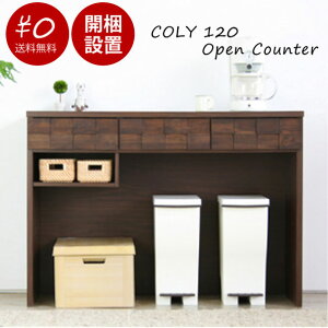 yzyJݒutzCOLY 120 Open Kitchen Counter Lb`JE^[ 120 _Xg{bNX [ [ S~ 85cm k [ Vv  1196 s445 850 i