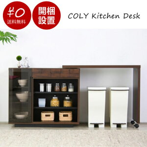 yzyJݒutzCOLY Kitchen Desk Lb`fXN Lb`JE^[ Lb` Ƒ k [ Vv  890 1510 s400 720 i