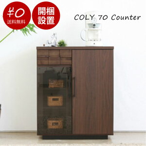 yzyJݒutzCOLY 70 Counter Lb`JE^[ [ 85cm k [ Vv  700 s445 850 i
