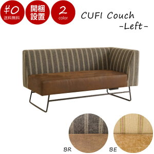 【送料無料】【開梱設置付き】CUFI Couch Sofa -Left- ダイニング カウチ ソファ ベンチ 肘付き 背もたれ モダン 北欧 シンプル おしゃれ リネン アイアン スチール 幅1400 奥行き640 高さ700 座面高