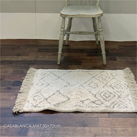 RugRu CASABLANCA MAT 50 × 70cm 綿100 玄関マット 屋内 室内 ラグ 北欧 敷物 天然素材 洗える おしゃれ モダン 雑貨 インテリア ナチュラル フリンジ マット 玄関 白 ホワイト アイボリー 31771