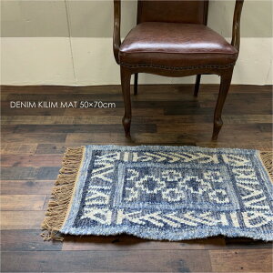 RugRu DENIM KILIM MAT 50 × 70cm �f�j�� �L���� �l�C�e�B�u ���B���e�[�W �C���_�X�g���A�� �A���e�B�[�N �� ���փ}�b�g ���� ���� �k�� �~�� �V�R�f�� ������� ���_�� �G�� �C���e���A �i�`������ 