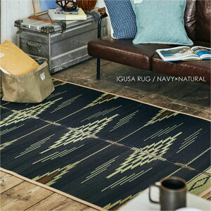 BASSHU IGUSA RUG NAVY×NATURAL 140×200cm �������O �����J�[�y�b�g �E���^������ ���Y ���{�� �E���^�� ���O�}�b�g ���O ���� �k�� �ӂ����� �����` �� �S�U �l�C�r�[ �I�[���V�[�Y�� ������� �A���e