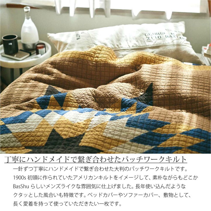 楽天市場】【即納】BASSHU Patchwork Quilt Cover CAMEL パッチワーク 