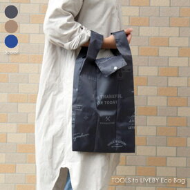 TOOLS to LIVEBY Eco Bag(S) エコバッグ 可愛い おしゃれ 折りたたみ コンパクト ブランド 大容量 メンズ 丈夫 マチ付 小さめ 軽量 底マチ 小さくたためる コンビニサイズ TL034