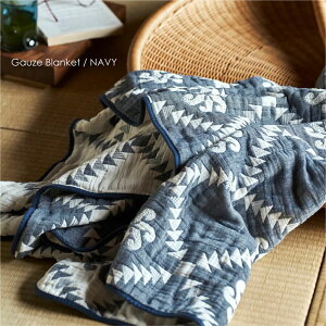 y[zBasShu Gauze Blanket NAVY K[[ uPbg lCr[ ^IPbg K[[Pbg 140cm t ėp T}[  }`Jo[ VO 􂦂 Rbg 100% 唻 \t@ xbh VRf 