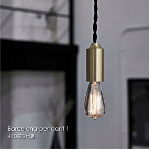 �yLED�d���t���zARTWORK STUDIO Barcelona-pendant 1 �o���Z���i�y���_���g1 1�� �k�� ���_�� �y���_���g���C�g �V�[�����O���C�g �^�J �u���X �S�[���h �_�C�j���O ���g�� �V���v�� �Ɩ� �Ɩ���� ����