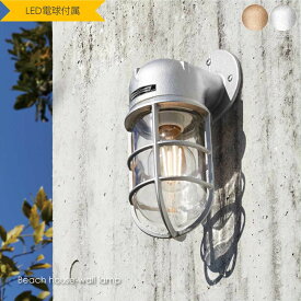 ART WORK STUDIO Beach house-wall lamp(LED電球付属) ウォールライト ブラケットライト 玄関 屋外 照明 北欧 LED対応 真鍮 おしゃれ アンティーク インダストリアル インテリア 西海岸 カリフォルニア カフェ 60W BR-5031E