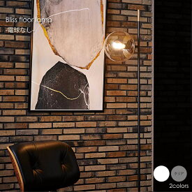 【電球なし】ART WORK STUDIO Bliss floor lamp フロアライト アンティーク リビング 寝室 モダン シンプル 北欧 ベッドサイド レトロ 照明 照明器具 おしゃれ ガラス E26 40W LEDAW-0591Z