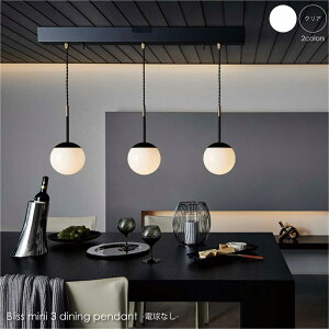 ARTWORK STUDIO Bliss mini 3 dining pendant(dȂ) 3 k _ y_gCg _CjO rO JtF Vv Ɩ Ɩ   KXVF[h KX  NA z