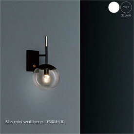 【6月下旬入荷分予約受付中】ART WORK STUDIO Bliss mini wall lamp(LED電球付属) 1灯 ウォールライト ブラケットライト おしゃれ 北欧 ホテルライク アンティーク レトロ インダストリアル シンプル 照明 照明器具 ライト 壁付け 壁 コンセント 北欧 60W LED AW-0604E