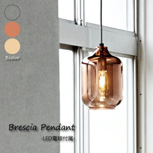 �yLED�d���t���zARTWORK STUDIO Brescia pendant �y���_���g���C�g �Ɩ� �k�� LED�Ή� �K���X �N���A �R�b�p�[ �O���b�V�[�u���E�� ������� ���g�� �A���e�B�[�N 40W AW-0494E