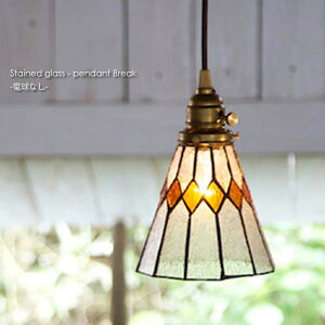 ARTWORK STUDIO Stained glass-pendant Break(dȂ) 1 k _ y_gCg V[OCg _CjO AeB[N JE^[ gC Ki XehOX g Vv Ɩ Ɩ