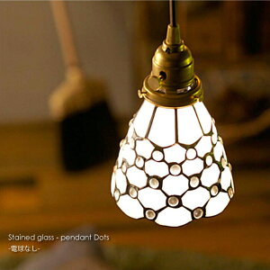 ARTWORK STUDIO Stained glass-pendant Dots(dȂ) 1 k _ y_gCg V[OCg _CjO AeB[N JE^[ gC Ki XehOX g Vv Ɩ Ɩ