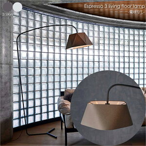 ARTWORK STUDIO Espresso 3- living floor lamp(dȂ) 1 k _ tACg u AeB[N rO Q xbh[ a a_ g Vv Ɩ Ɩ  uE