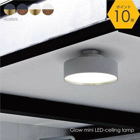 ＼ ポイント10倍／ARTWORK STUDIO Glow mini LED-ceiling lamp シーリングライト 薄型 明るい 照明 照明器具 小型 北欧 おしゃれ 天井 ライト ランプ 60W LED AW-0578E