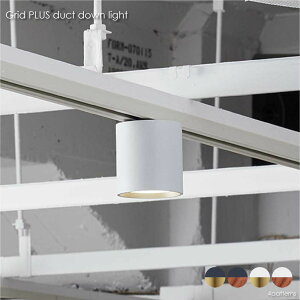 ARTWORK STUDIO Grid PLUS duct down light 1 k _ _Ng[p X|bgCg CeBO[ V[OCg _CjO AeB[N JE^[ Ki g Vv Ɩ Ɩ