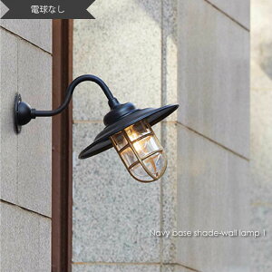 ARTWORK STUDIO Navy base-shade wall lamp 1(dȂ) EH[Cg uPbgCg  O Ɩ k LEDΉ ubN ^J  AeB[N C_XgA CeA C Jt