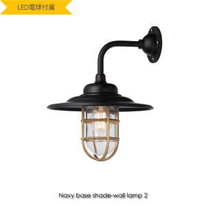 ARTWORK STUDIO Navy base-shade wall lamp 2(LEDdt) EH[Cg uPbgCg  O Ɩ k LEDΉ ubN ^J  AeB[N C_XgA CeA C J