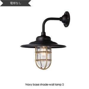 ARTWORK STUDIO Navy base-shade wall lamp 2(dȂ) EH[Cg uPbgCg  O Ɩ k LEDΉ ubN ^J  AeB[N C_XgA CeA C Jt