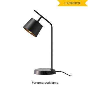 ARTWORK STUDIO Panama Desk Lamp(LED電球付属) デスクライト 照明 北欧 モダン LED対応 ブラック 黒 大理石 おしゃれ 学習机 コンセント付 コンセント 照明 照明器具 卓上 ライト ランプ 机 デスク アン