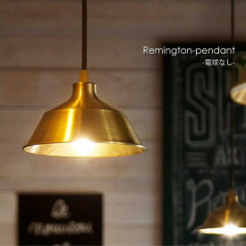 ART WORK STUDIO Remington pendant(電球なし) 1灯 北欧 モダン ペンダントライト シーリングライト ダイニング アンティーク カウンター トイレ 階段 ガラス レトロ シンプル 照明 照明器具 おしゃれ ゴールド 真鍮 ブラス E17 60W相当 LED AW-0385Z