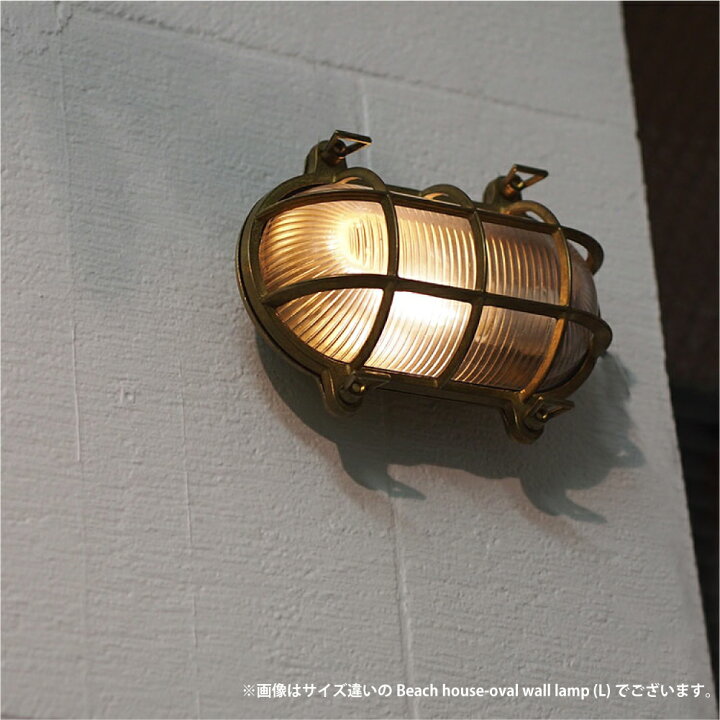 楽天市場】ARTWORK STUDIO Beach house-oval wall lamp(LED電球付属 