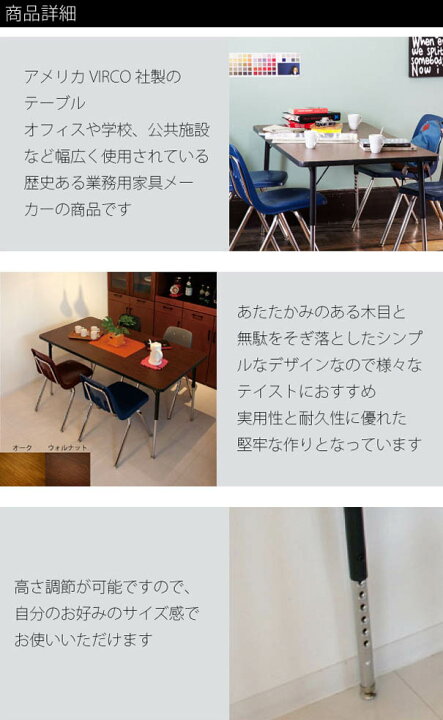 楽天市場】VIRCO 4000 Table(L) ウォールナット オーク ダイニング 