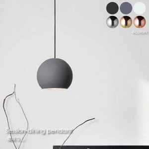 ARTWORK STUDIO Session-dining pendant(電球なし) 1灯 ペンダントライト 照明 照明器具 北欧 おしゃれ ブラック グレー ホワイト ゴールド シルバー コッパー E26 60W LED AW-0573Z