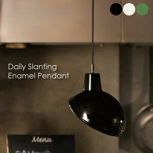 A[g[NX^WI Daily slanting enamel-pendant y_gCg Gi re[W C_XgA Ɩ LED ubN zCg O[ z[[ 60W AW-0459VyHL_NEW_18z