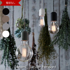 ARTWORK STUDIO Ceramic Jupiter-pendant �y���_���g���C�g �Ɩ� LED �u���b�N �z���C�g �O���[ �u���E�� 60W �J�E���^�[ �_�C�j���O ���� AW-0480Z