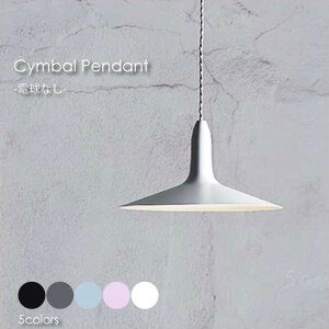 ARTWORK STUDIO Cymbal-pendant light(dȂ) y_gCg Ɩ Ɩ k  Vv CeA Cg v 4.5 6 E17 60W LED S5F AW-0534Z