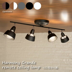 �yLED�d���t���zARTWORK STUDIO Harmony Grande-remote ceiling lamp �V�[�����O���C�g �����R�� �Ɩ� �k�� LED�Ή� �u���b�N �z���C�g �E�b�h ������� �A���e�B�[�N 400W 10�� AW-0359E