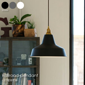 ARTWORK STUDIO Railroad-pendant(LED�d���t��) ���C�����[�h 1�� �y���_���g���C�g �Ɩ� �Ɩ���� �k�� ������� �V���v�� �V�� ���C�g �����v �^�J �u���X �u���b�N �O���[ �z���C�g 4.5�� E26 100W LED AW-03